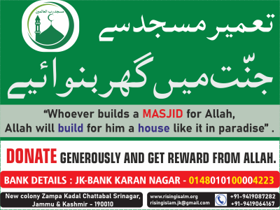 Masjid Rabb Ul Alameen